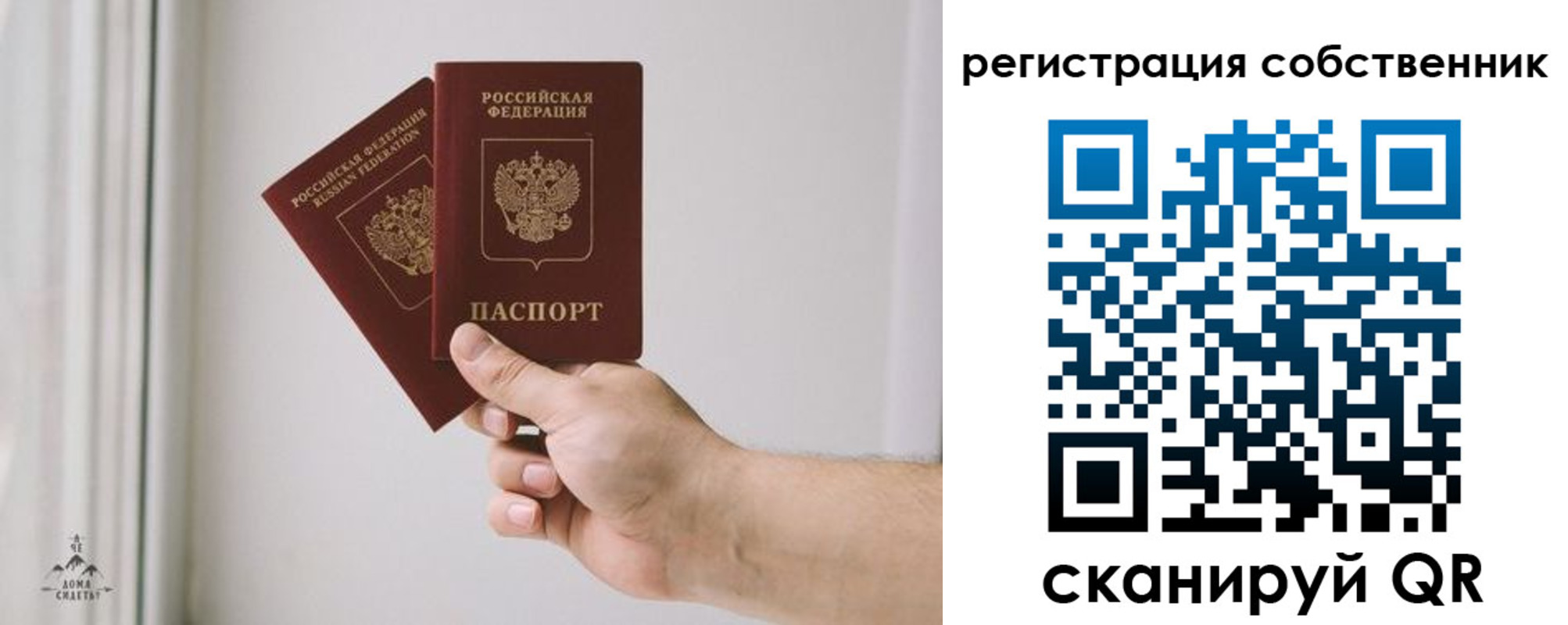 прописка для школы в Красновишерске