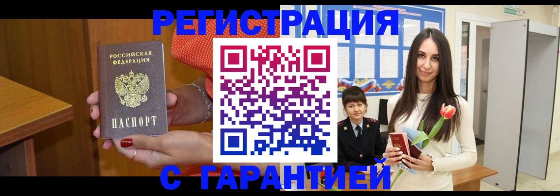 временная регистрация для школы в Красновишерске
