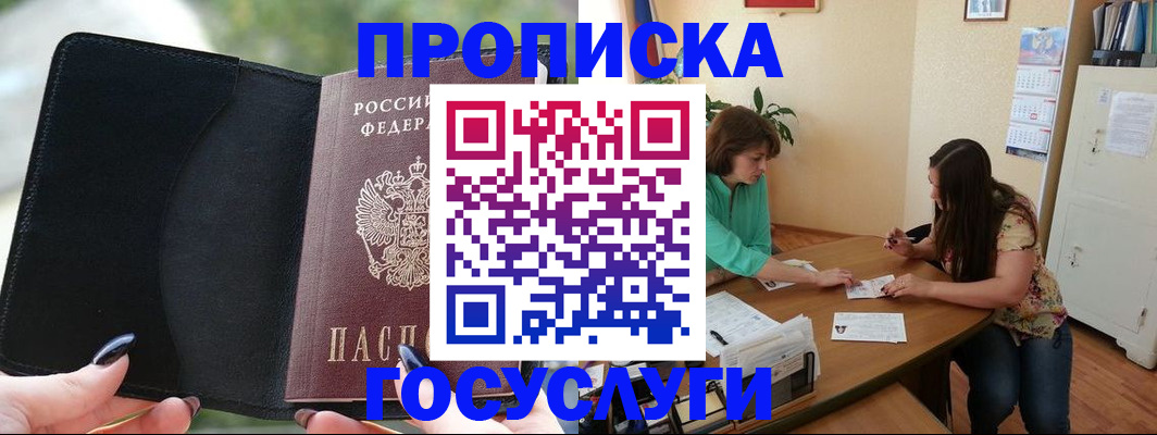 временная регистрация адрес в Красновишерске