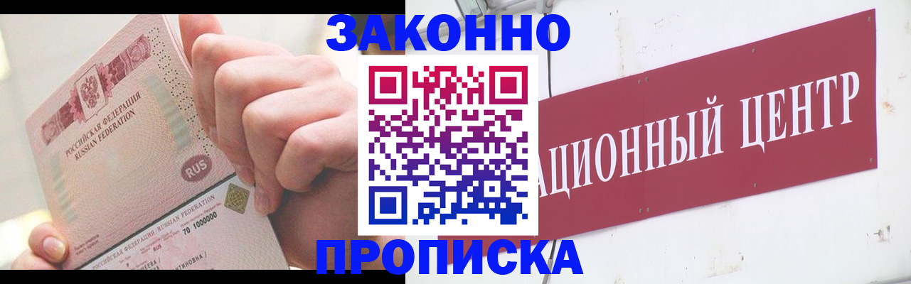 прописка для работы в Красновишерске