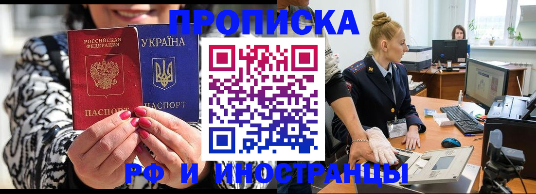 временная регистрация законно в Красновишерске