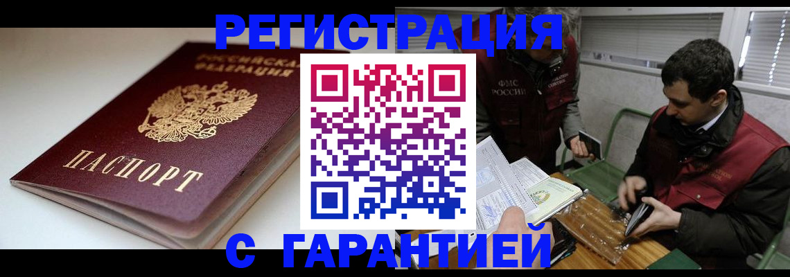 временная регистрация собственник в Красновишерске