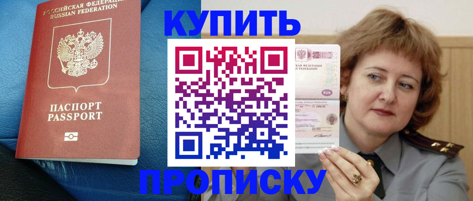 прописка для школы в Красновишерске