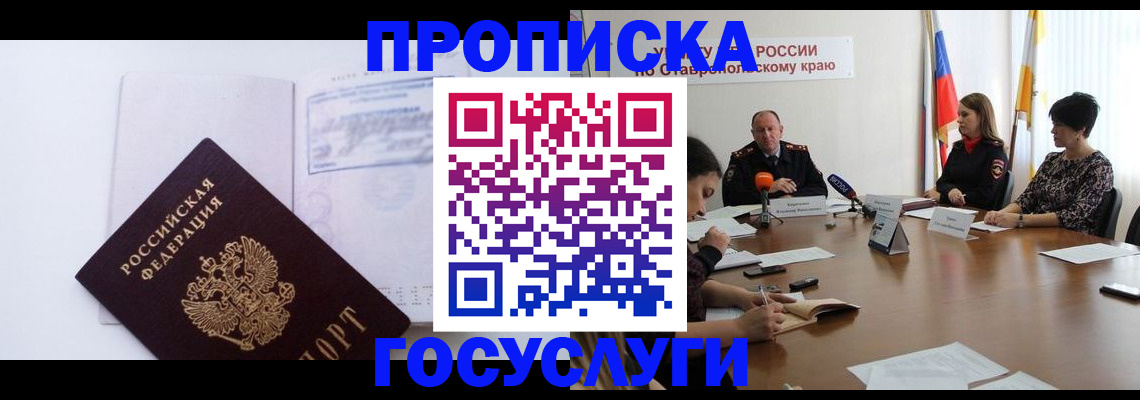 где прописаться в Красновишерске