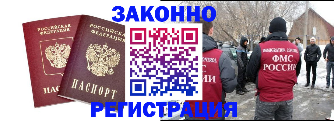 временная регистрация в Красновишерске